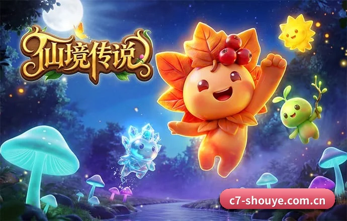 c7娱乐官网 APP
